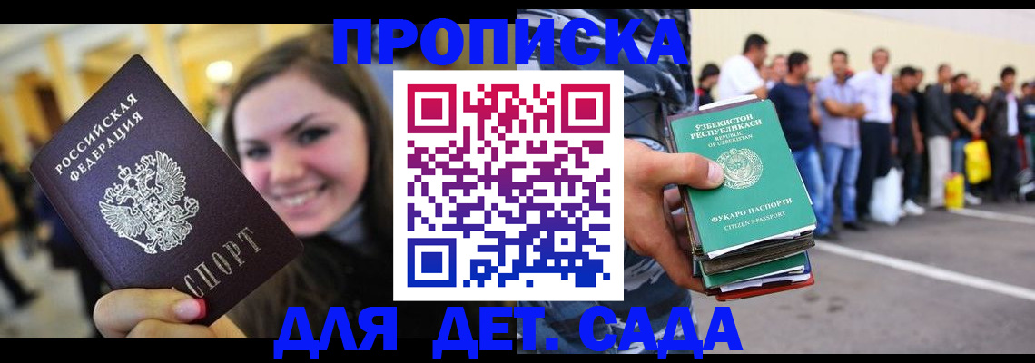 временная регистрация в квартире в Смоленске